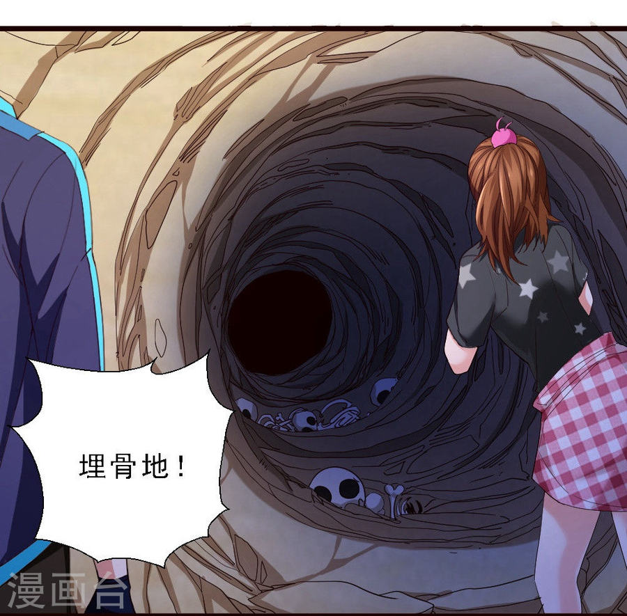 第44话埋骨地-不思议异界游侠-雷霆游戏（第5张）